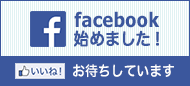 公式facebookページ